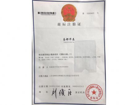點(diǎn)擊查看詳細(xì)信息<br>標(biāo)題：商標(biāo)注冊(cè)證 閱讀次數(shù)：1596
